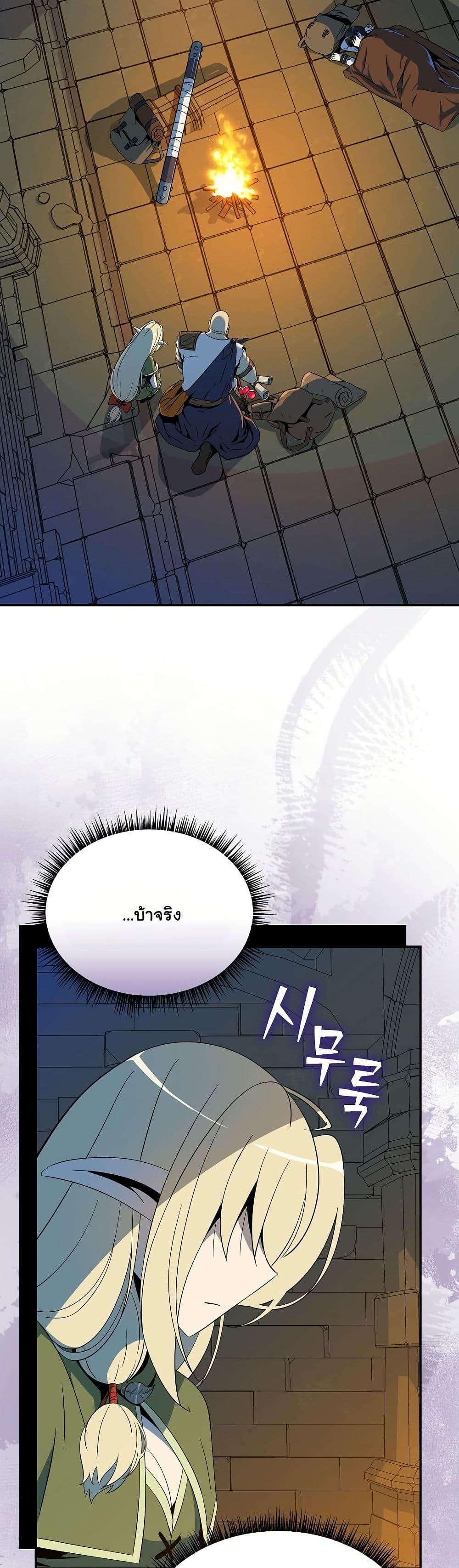 The Turn-Based Mage page 4