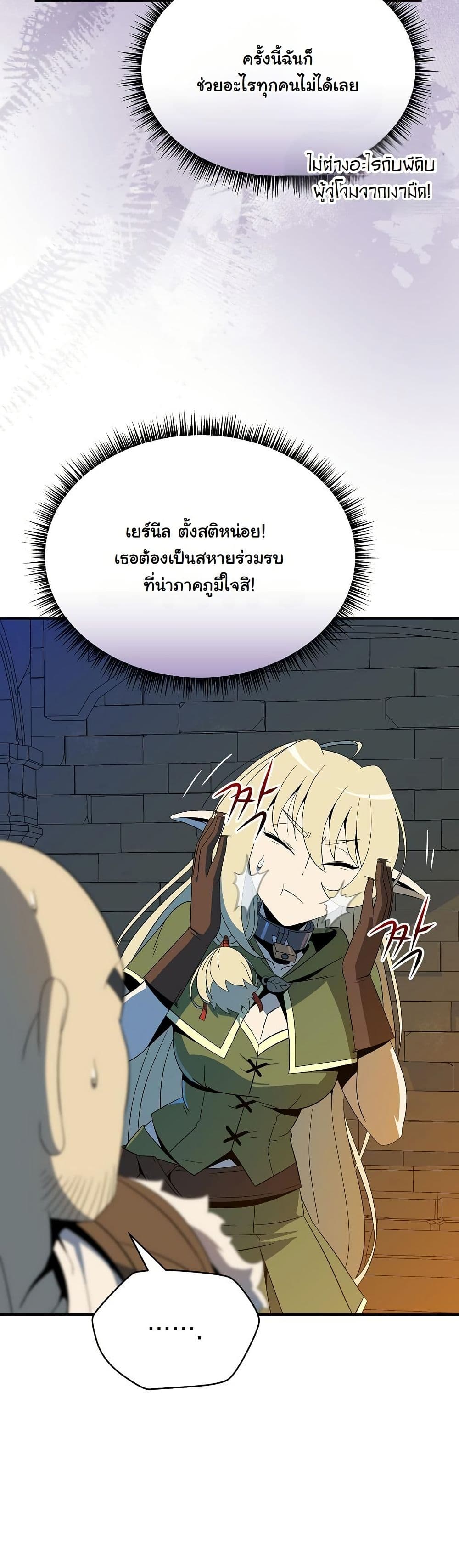 The Turn-Based Mage page 5