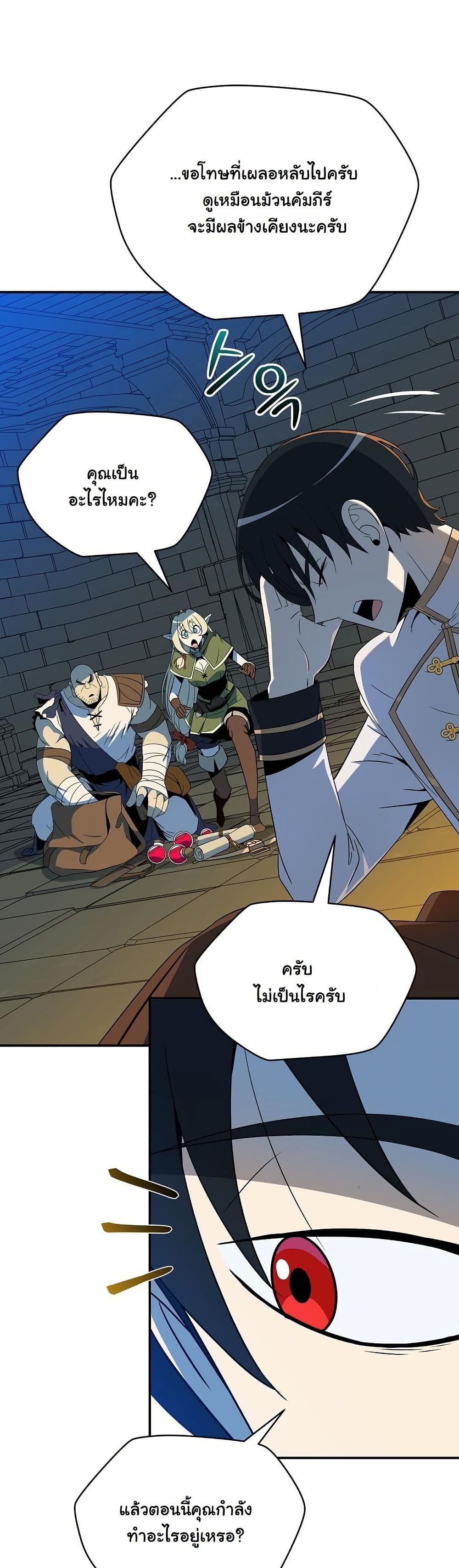 The Turn-Based Mage page 6