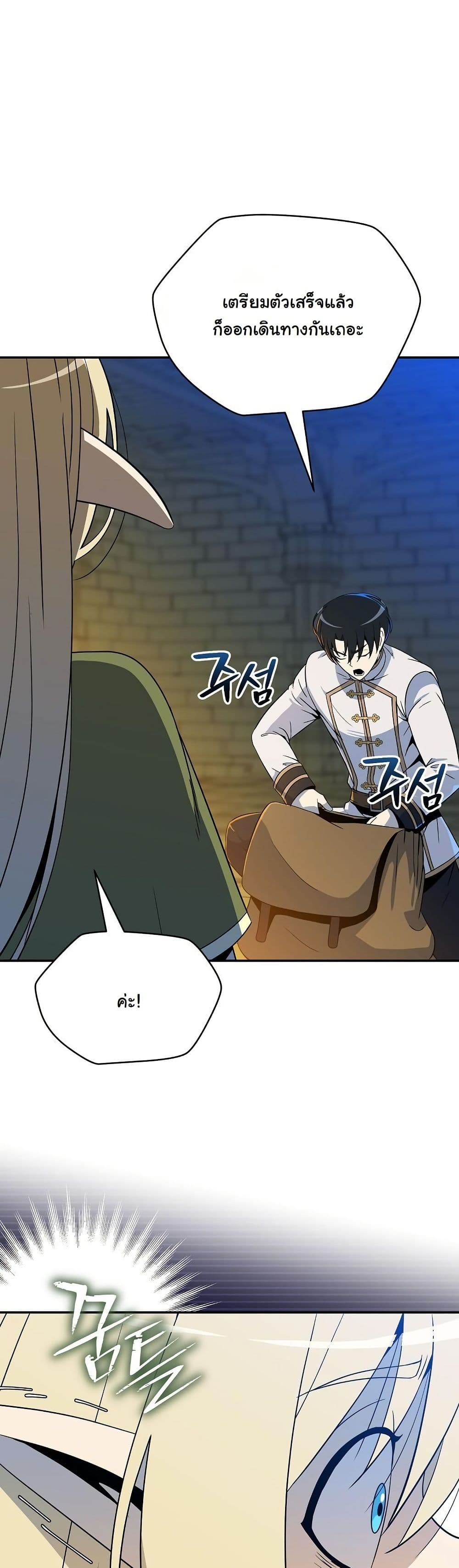 The Turn-Based Mage page 12