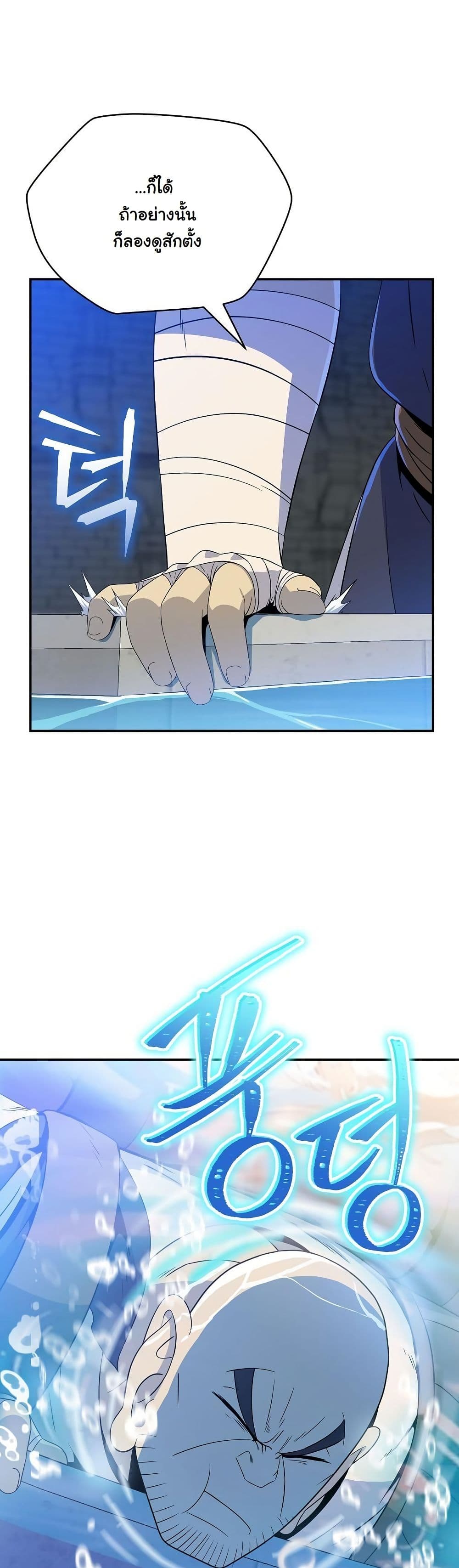 The Turn-Based Mage page 28