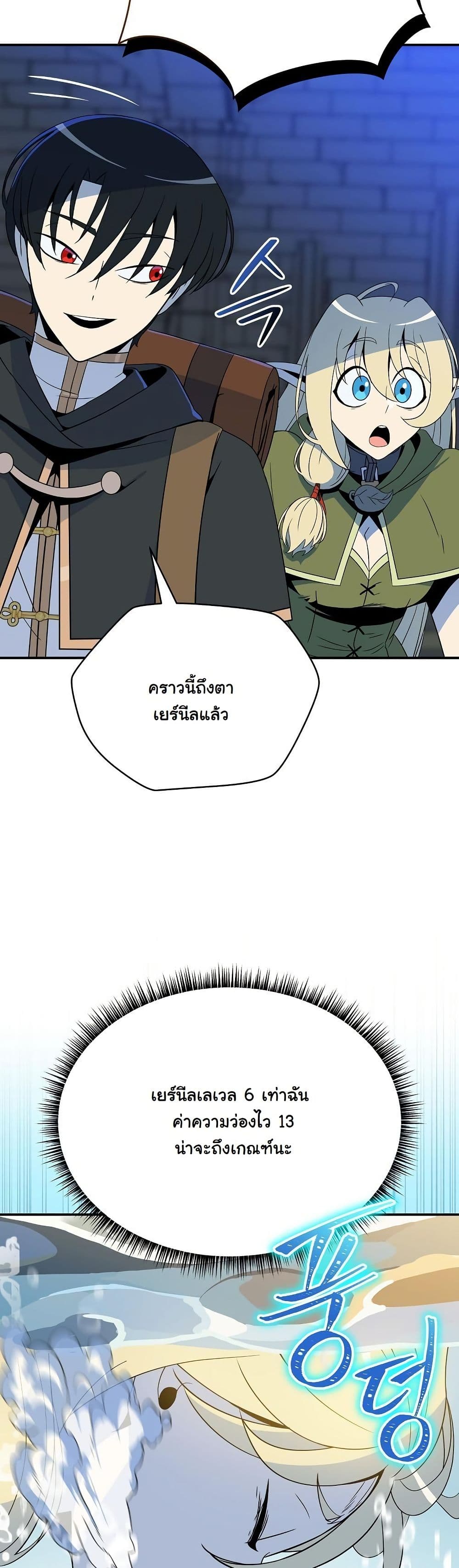 The Turn-Based Mage page 31