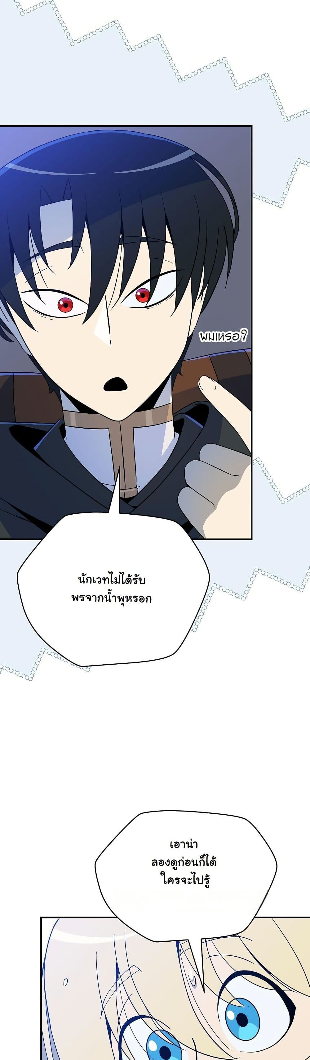 The Turn-Based Mage page 33