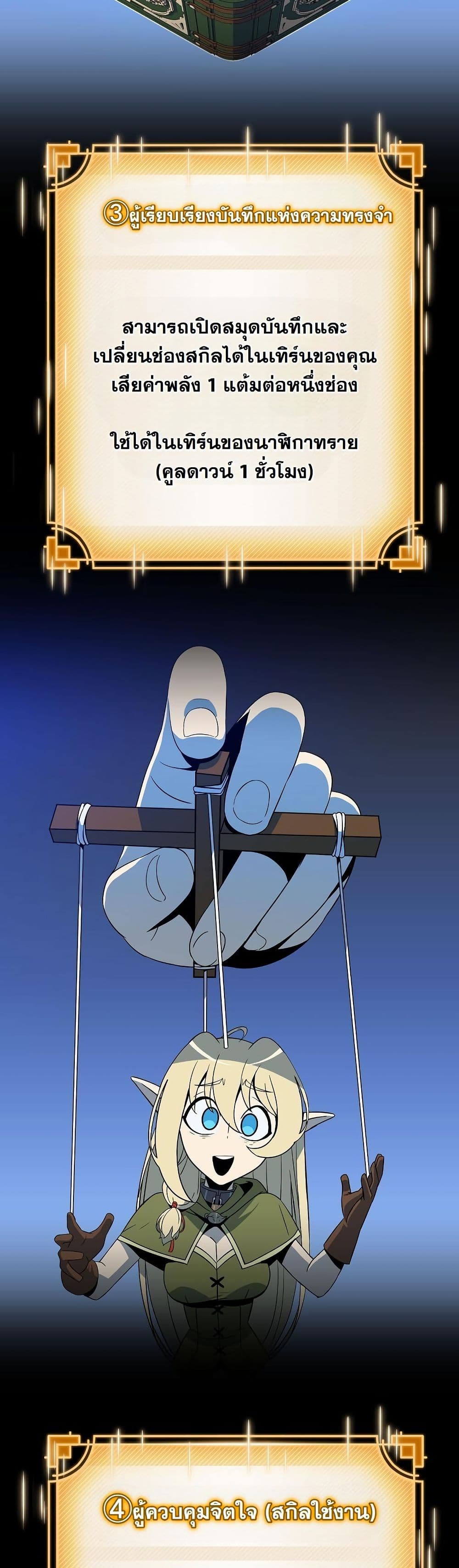 The Turn-Based Mage page 40
