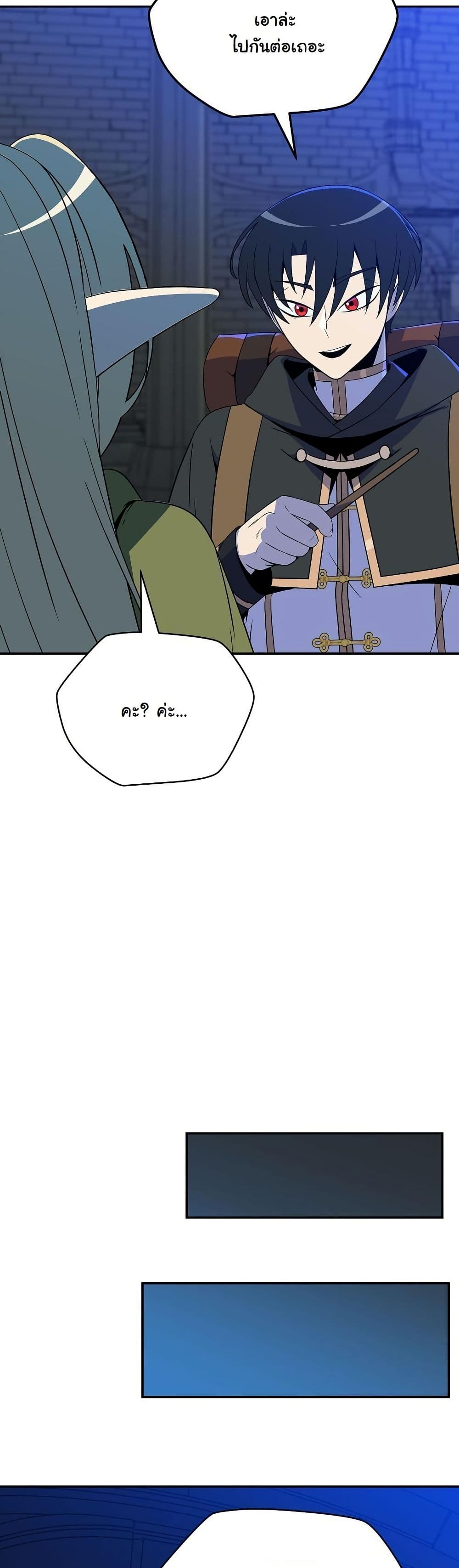 The Turn-Based Mage page 46