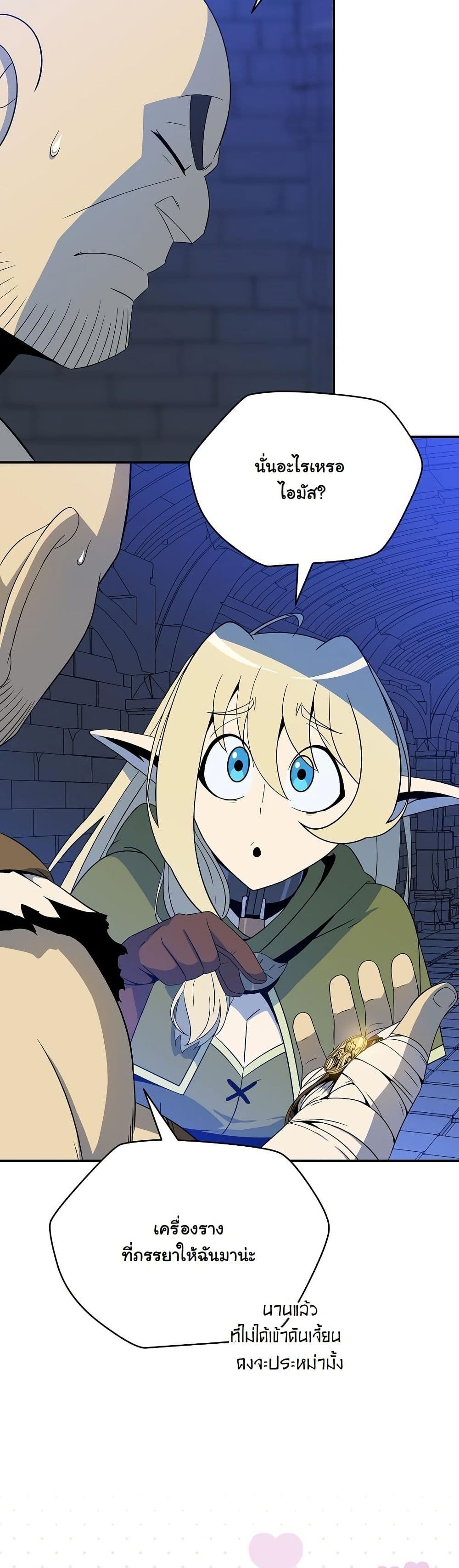 The Turn-Based Mage page 48