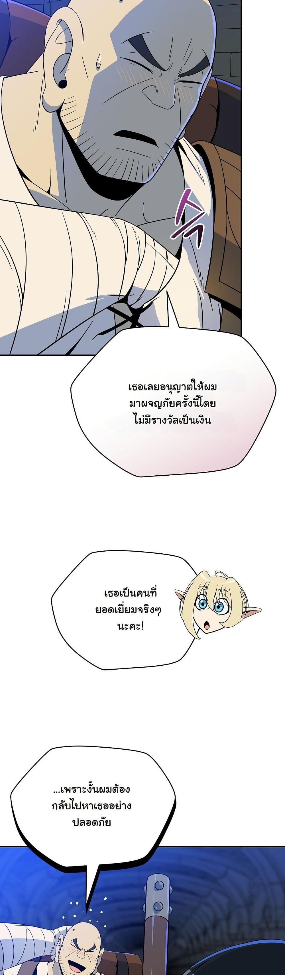 The Turn-Based Mage page 50