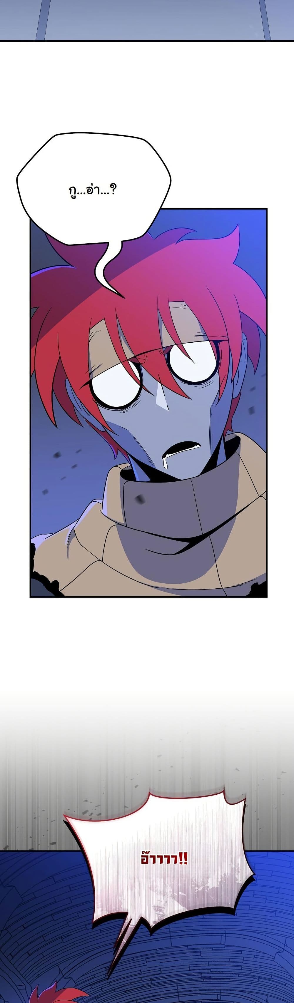The Turn-Based Mage page 52