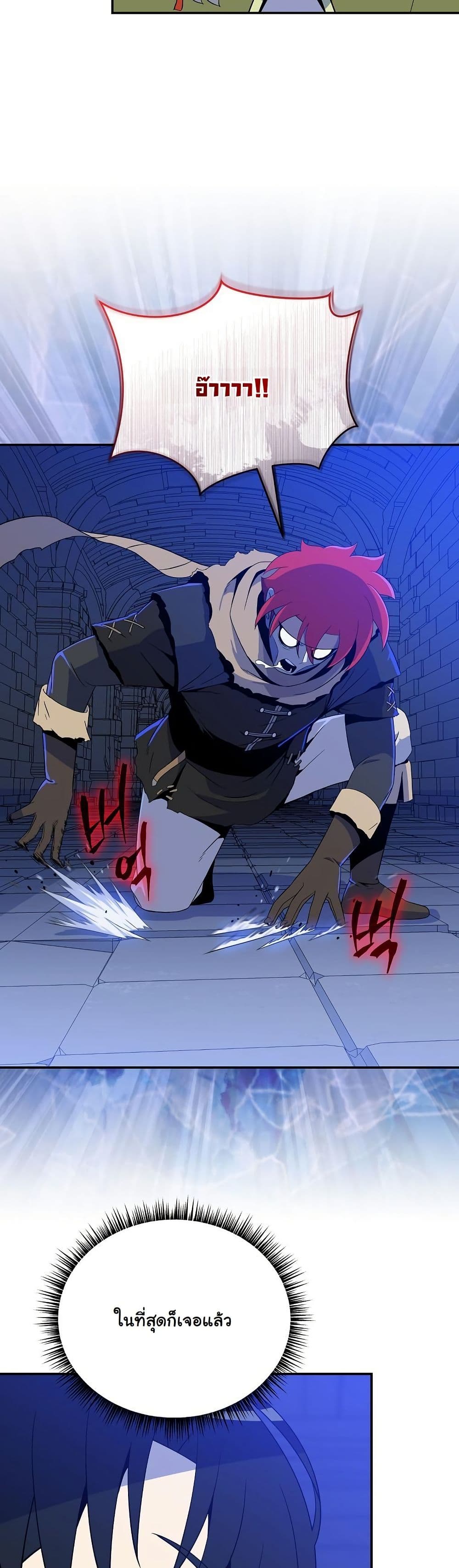 The Turn-Based Mage page 54