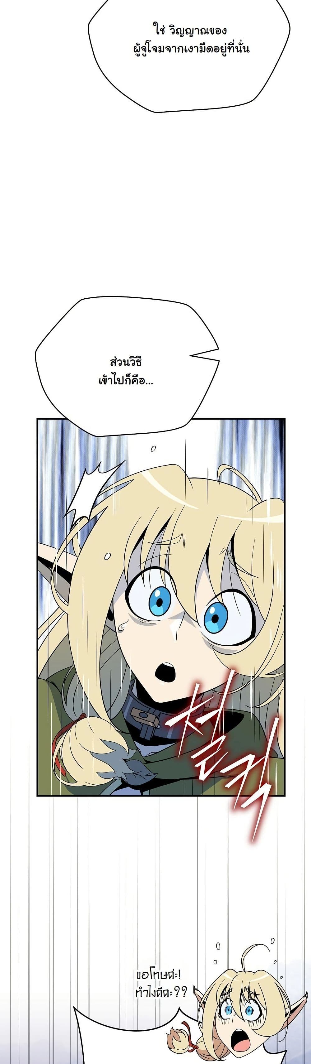 The Turn-Based Mage page 57