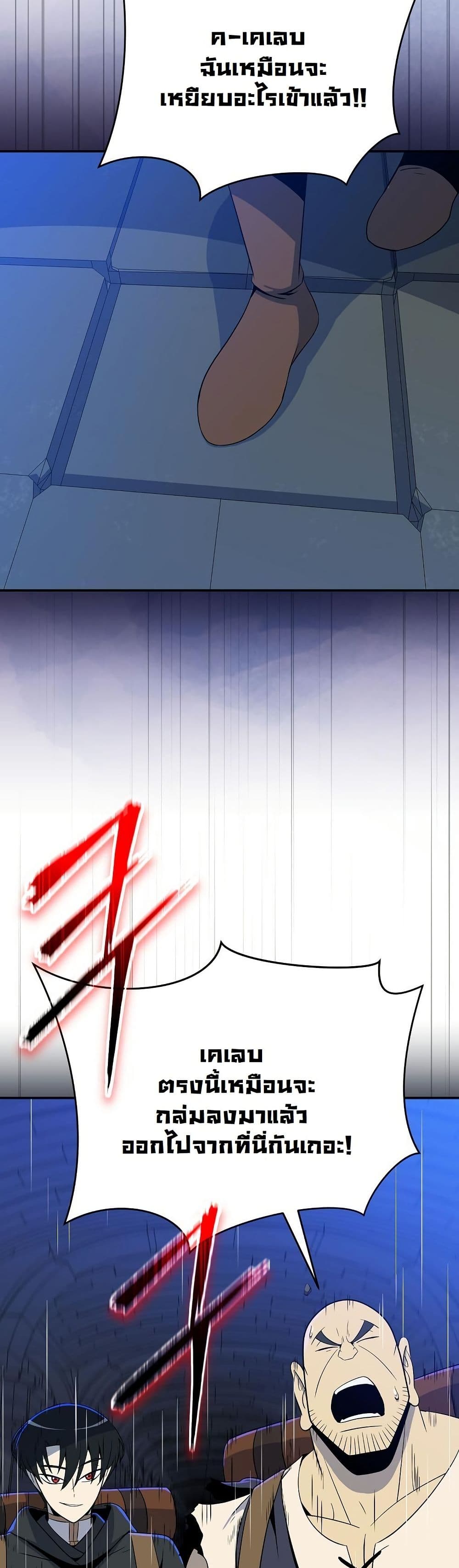 The Turn-Based Mage page 58