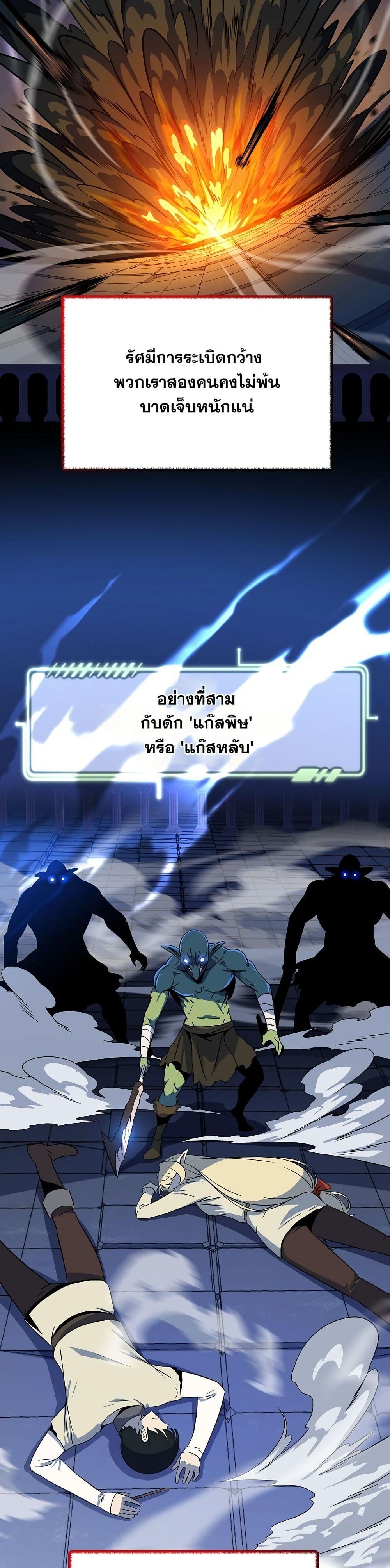 The Turn-Based Mage page 18