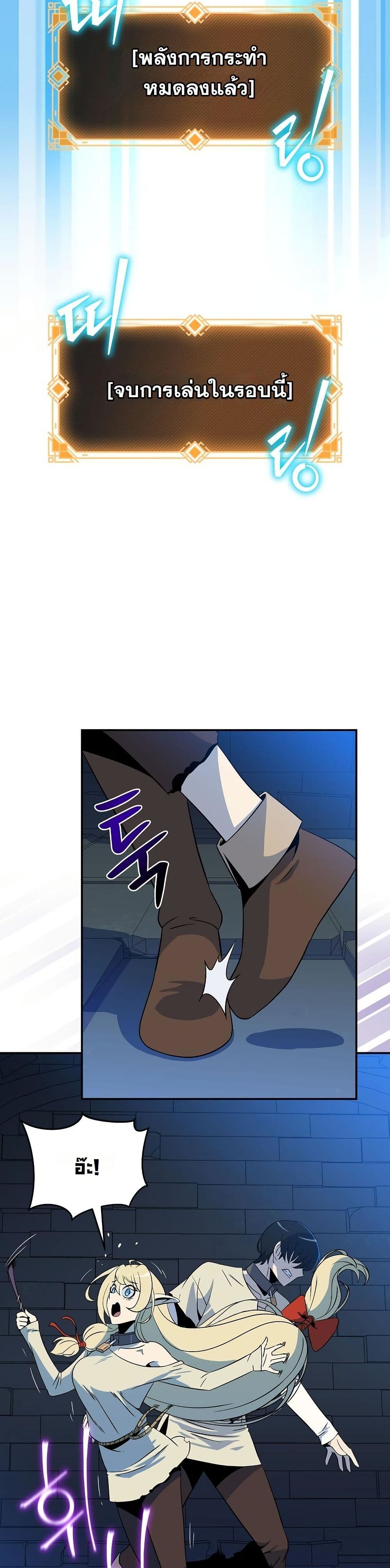 The Turn-Based Mage page 23