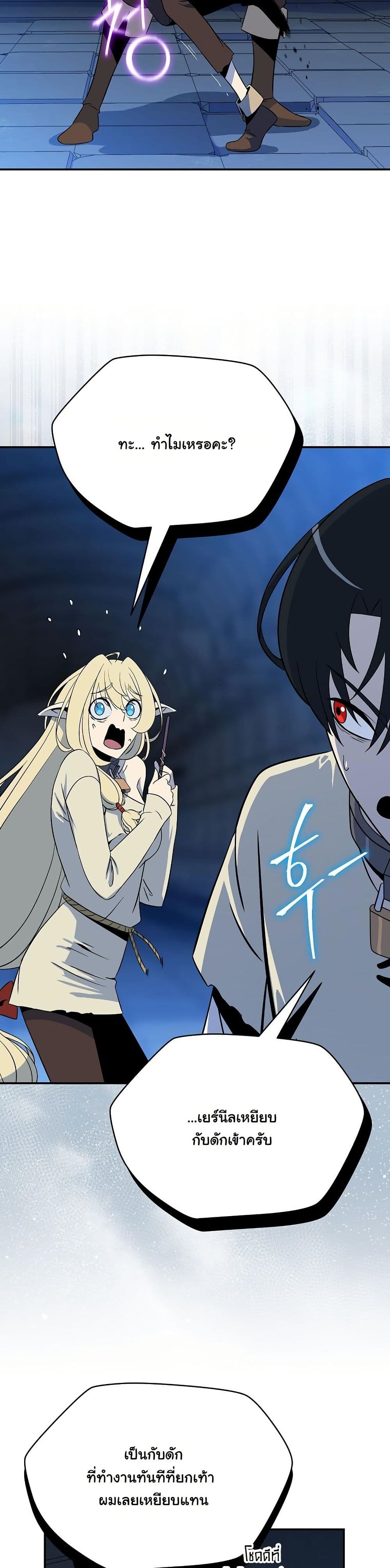 The Turn-Based Mage page 24
