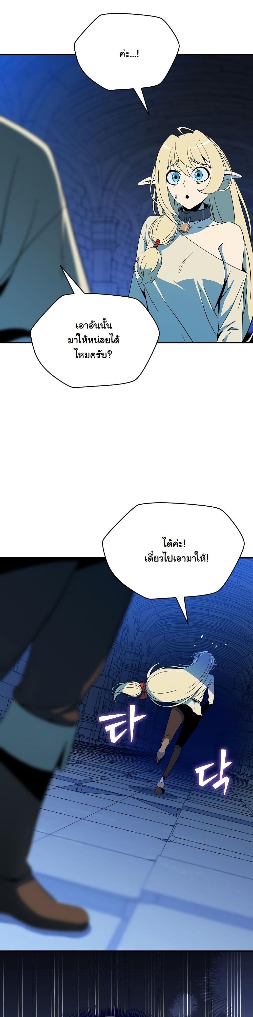 The Turn-Based Mage page 26