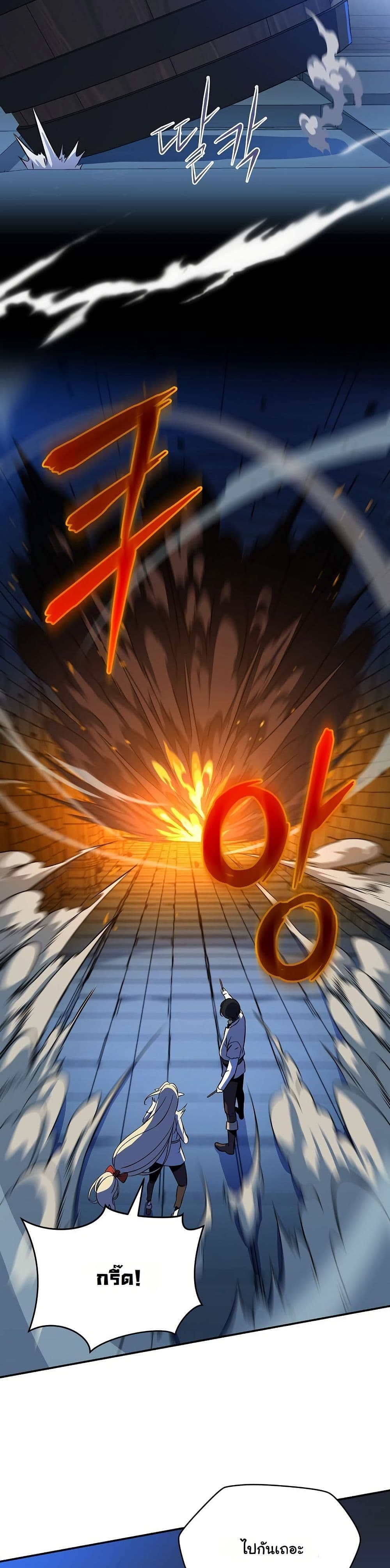 The Turn-Based Mage page 32