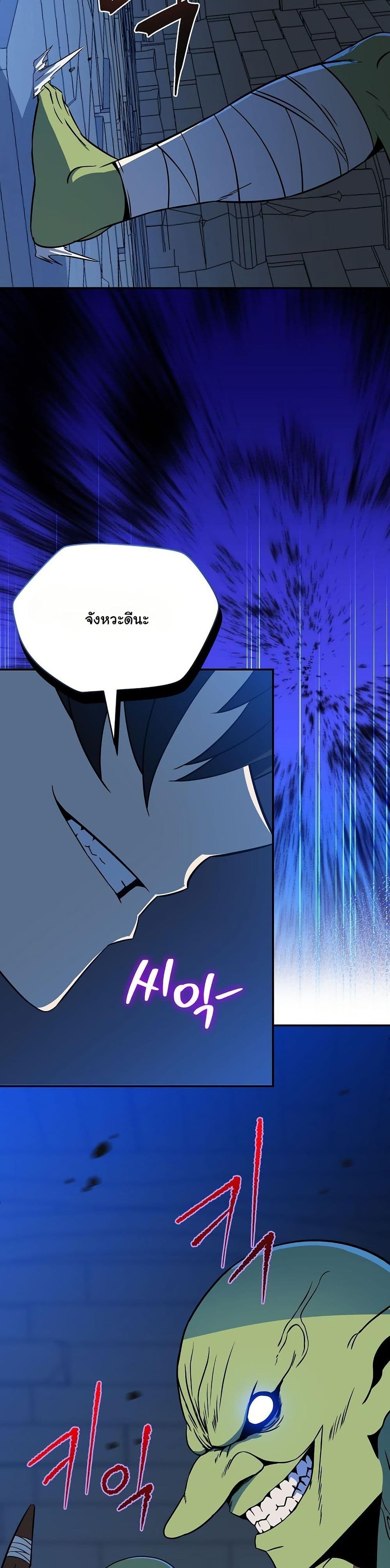 The Turn-Based Mage page 36