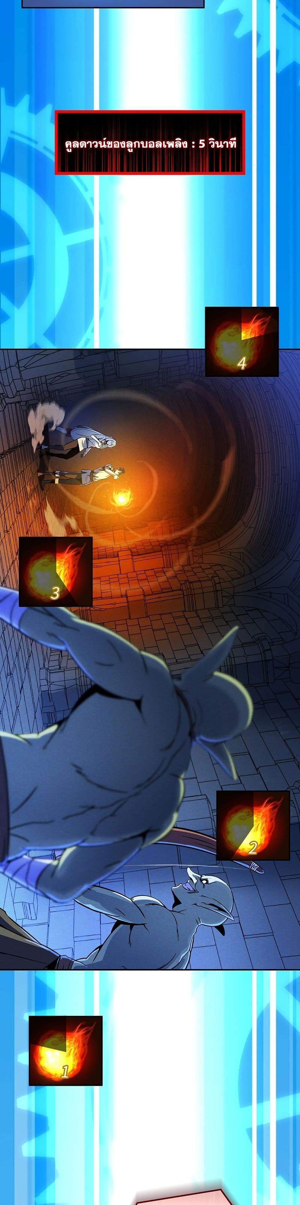 The Turn-Based Mage page 38
