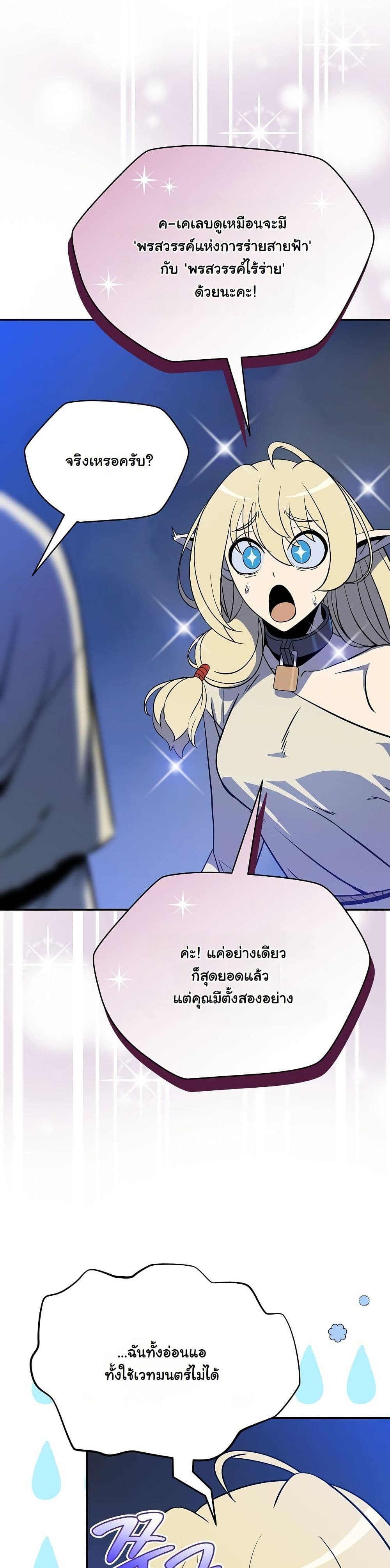 The Turn-Based Mage page 43
