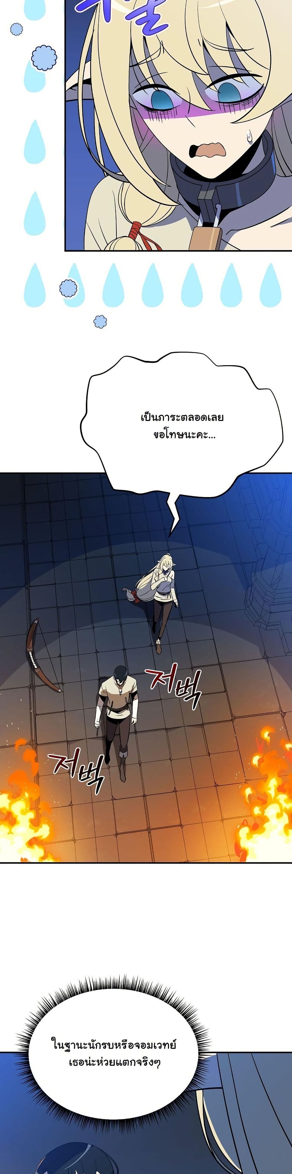 The Turn-Based Mage page 44