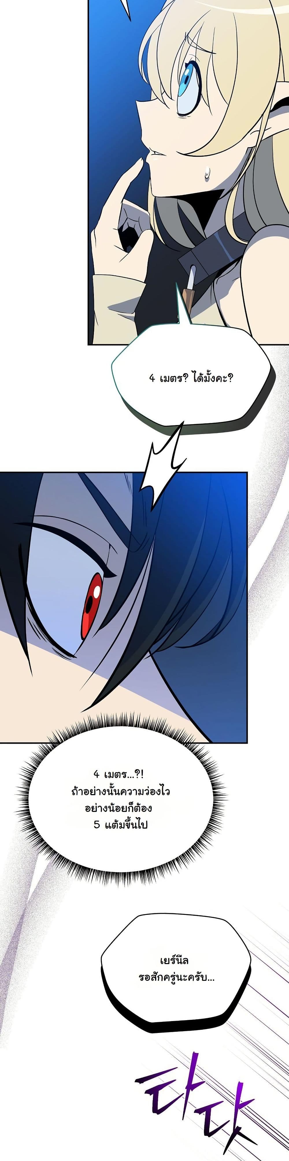 The Turn-Based Mage page 46