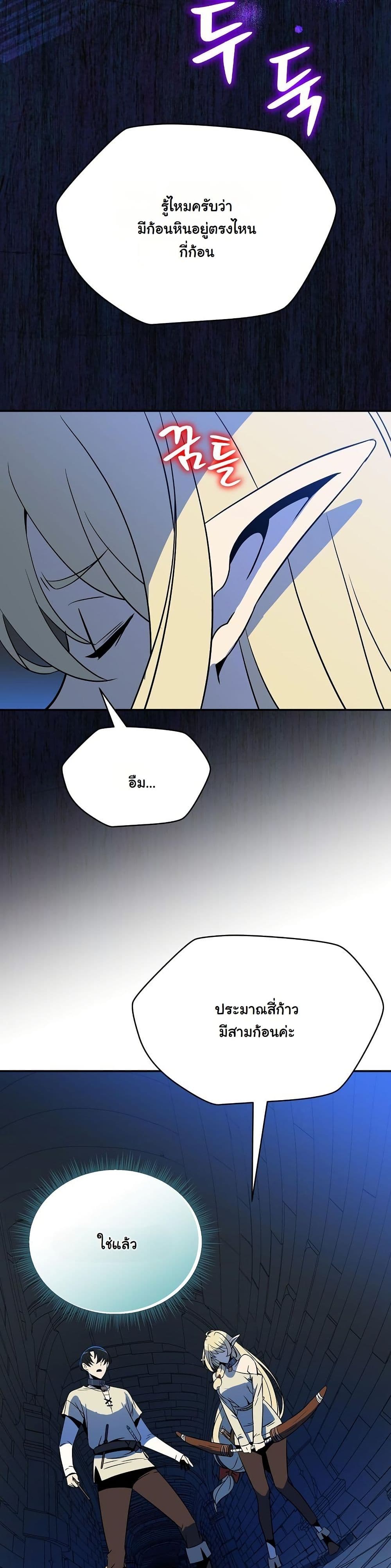 The Turn-Based Mage page 54