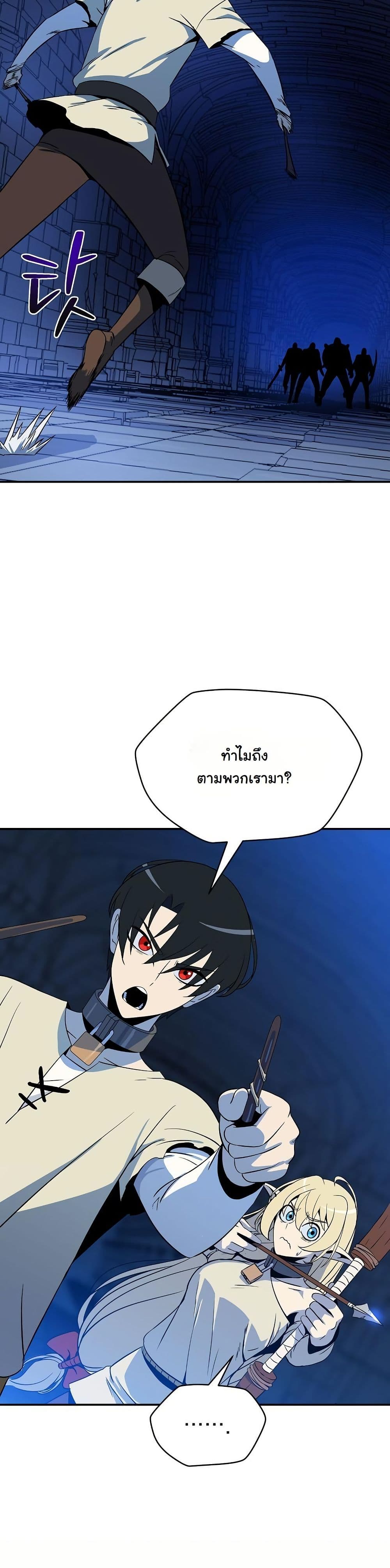 The Turn-Based Mage page 60