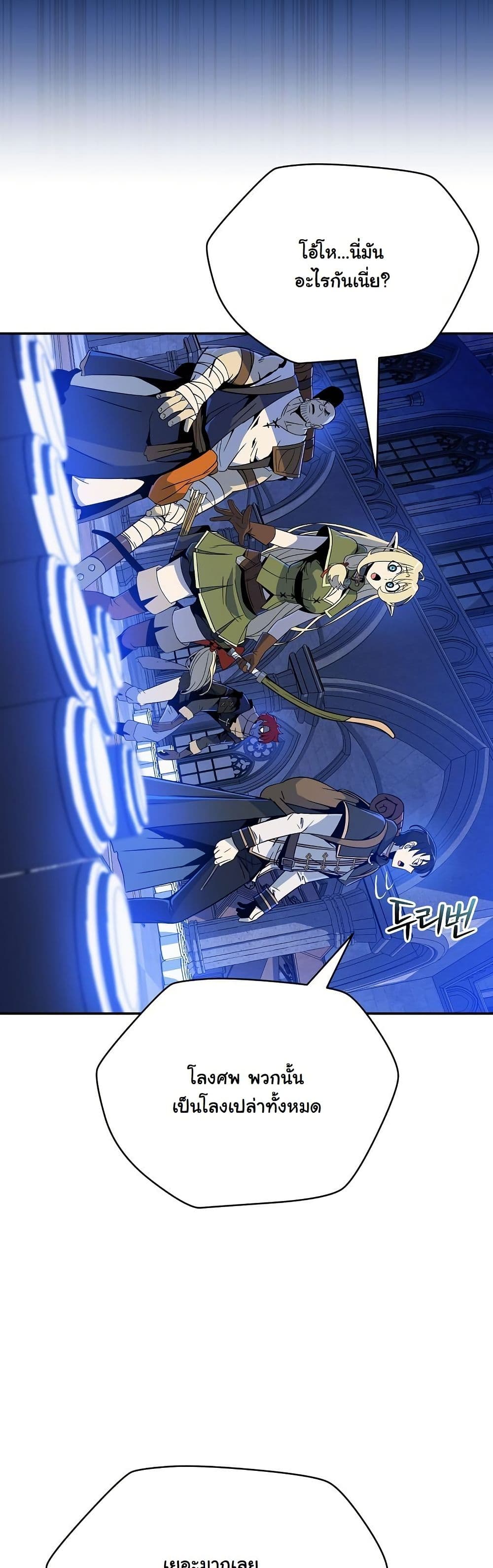 The Turn-Based Mage page 15