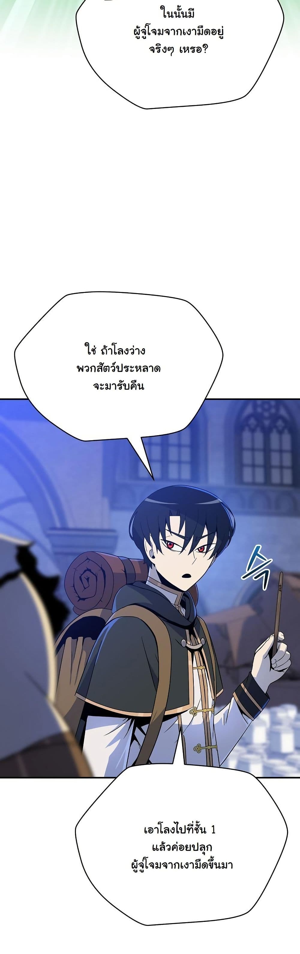 The Turn-Based Mage page 18