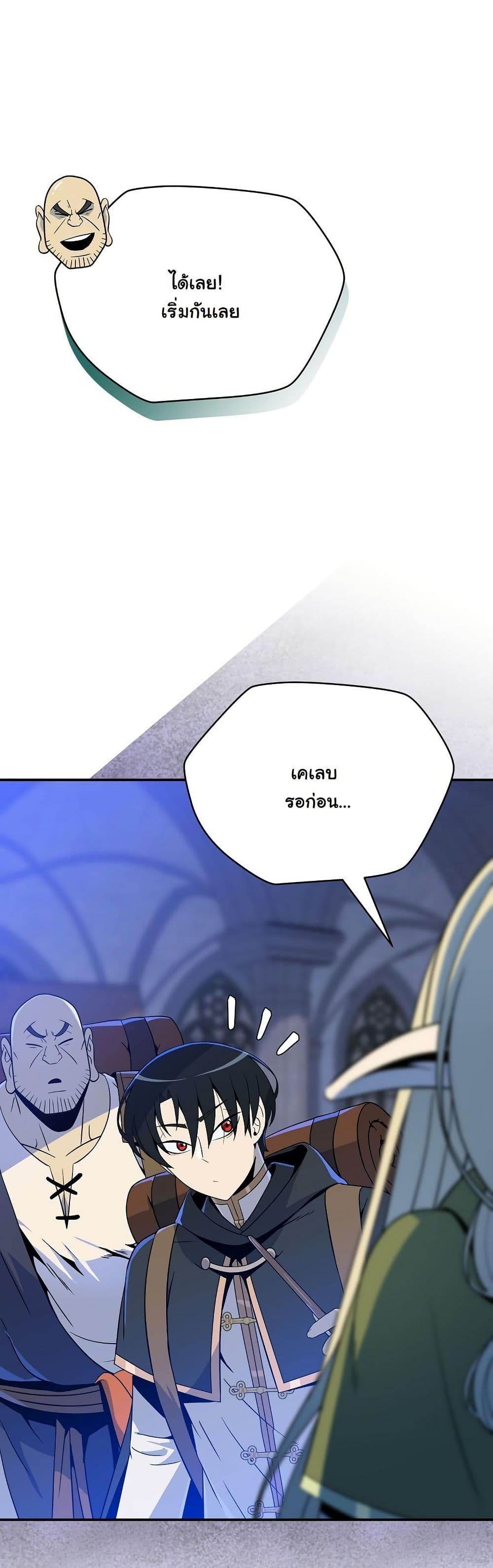 The Turn-Based Mage page 19