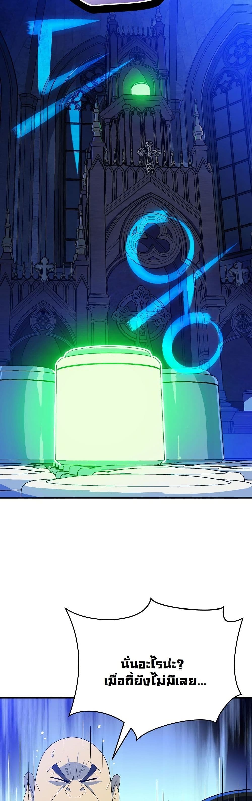 The Turn-Based Mage page 21