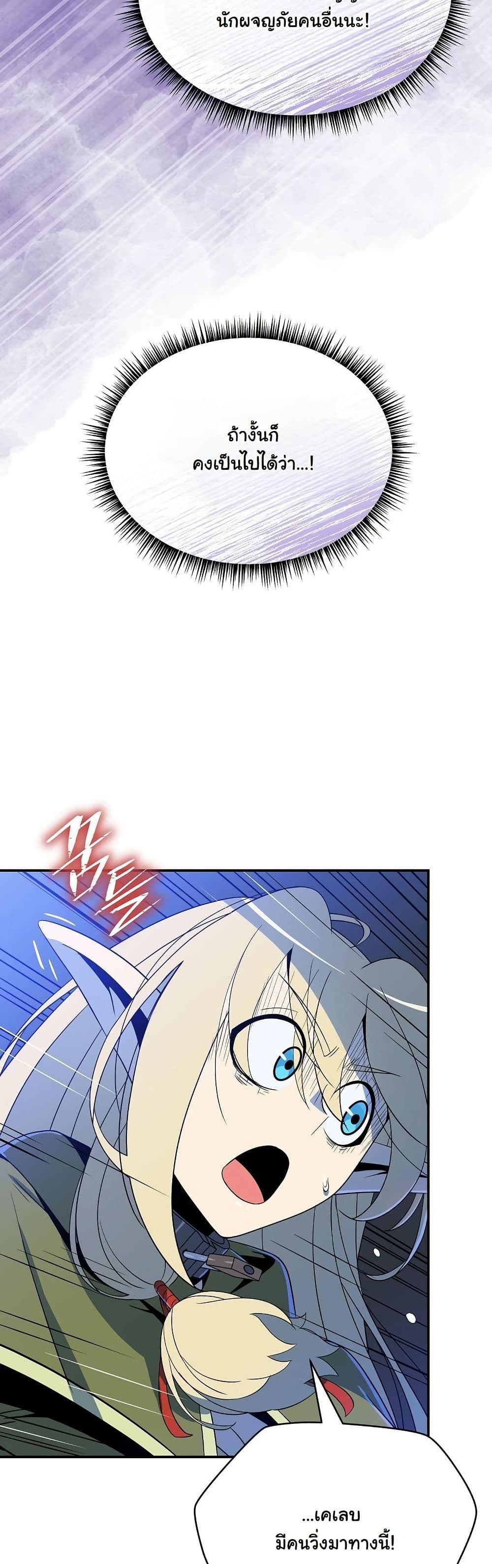 The Turn-Based Mage page 24