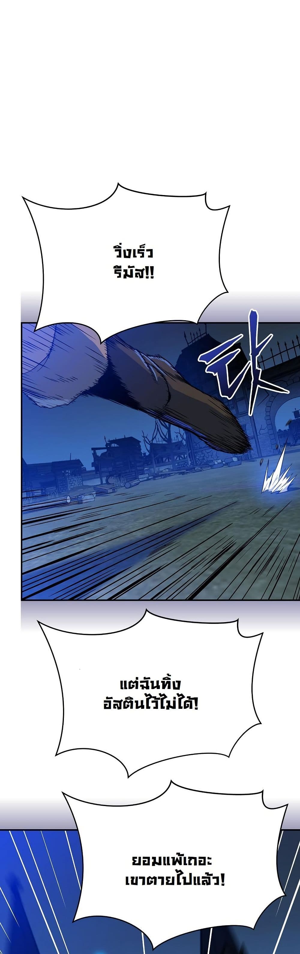 The Turn-Based Mage page 27