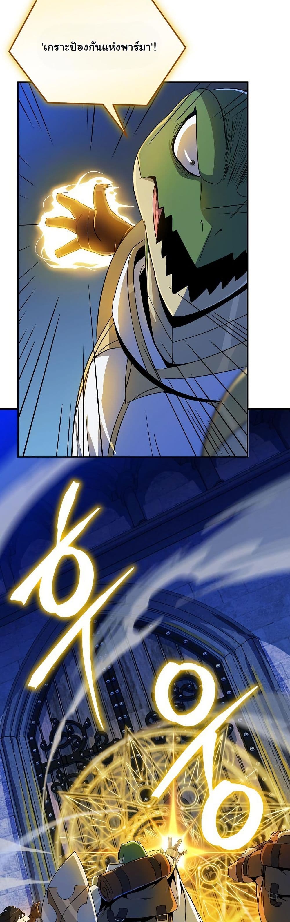 The Turn-Based Mage page 37