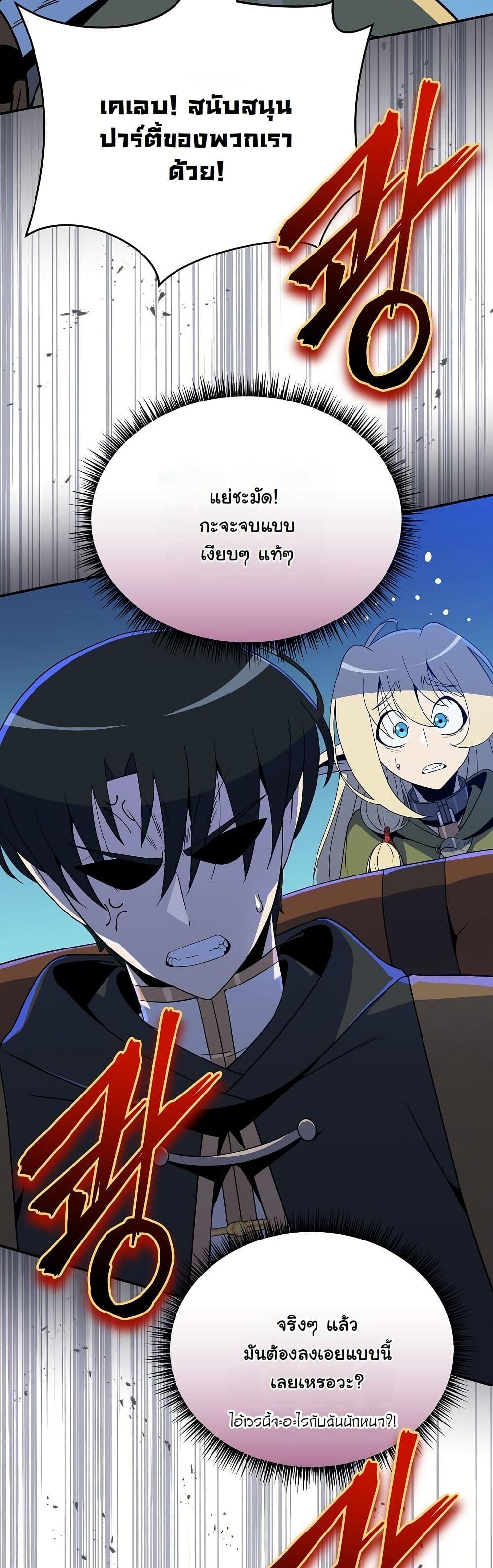 The Turn-Based Mage page 39