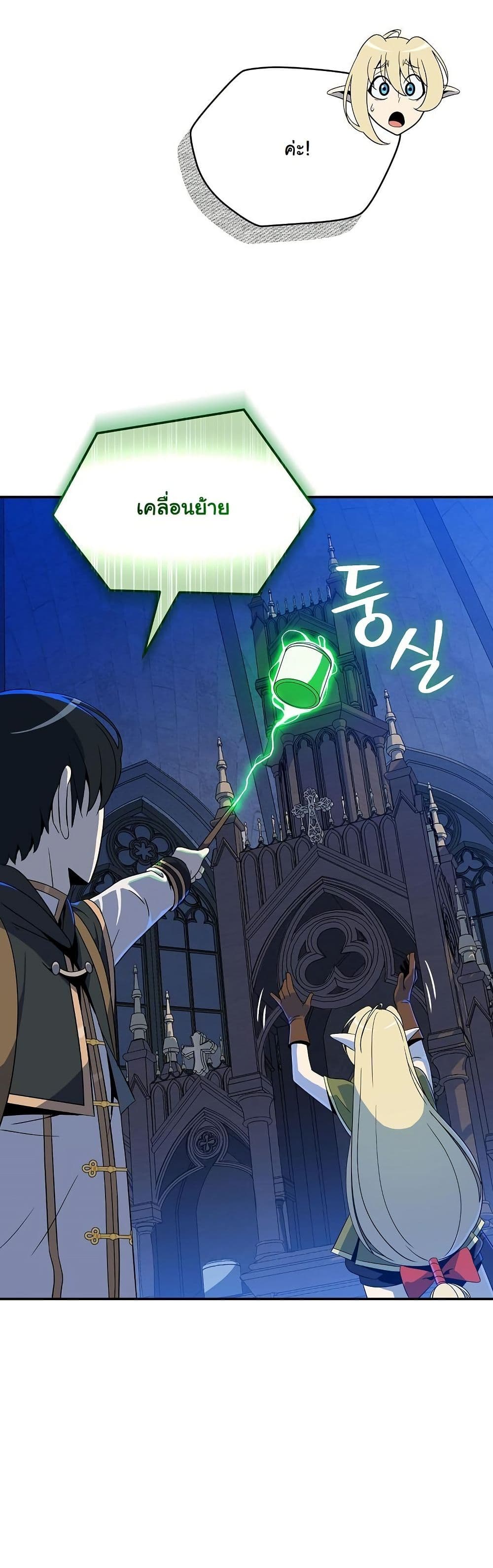 The Turn-Based Mage page 47