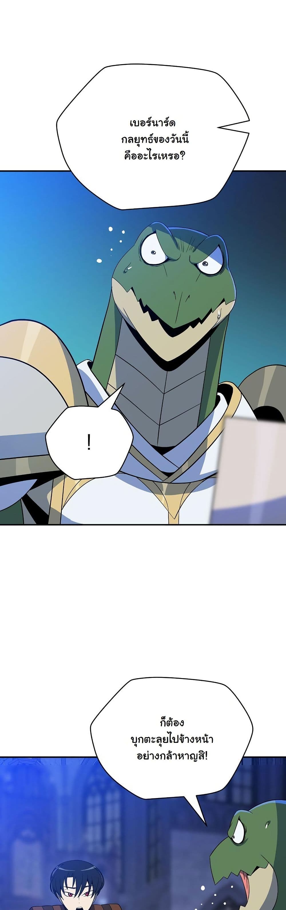The Turn-Based Mage page 50