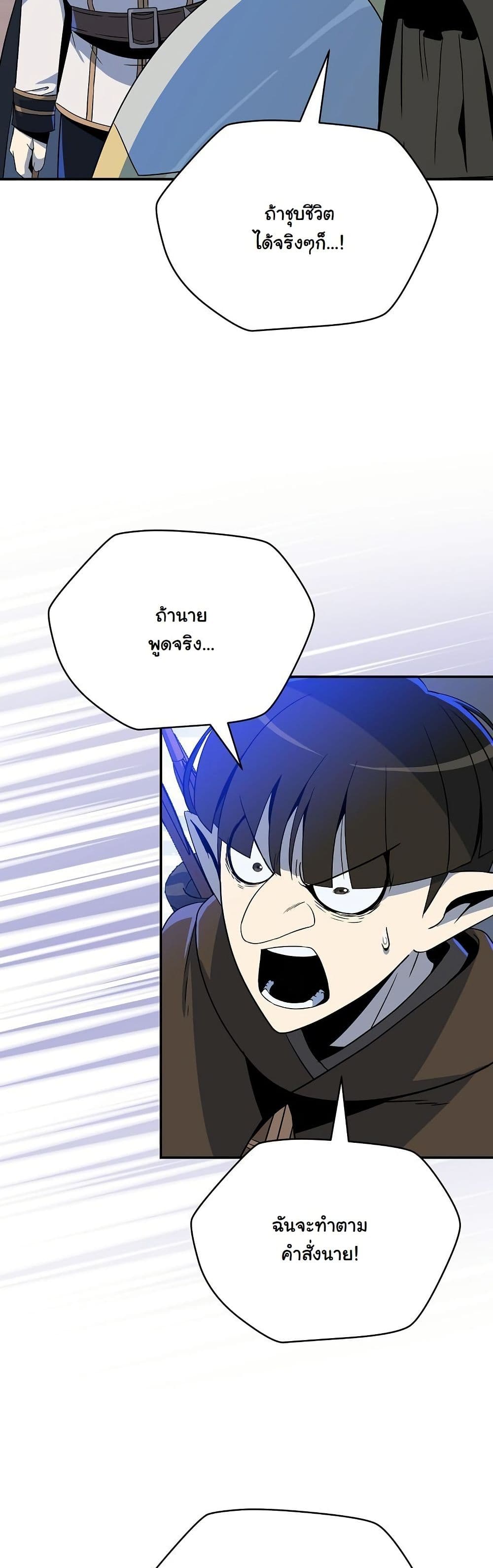 The Turn-Based Mage page 57