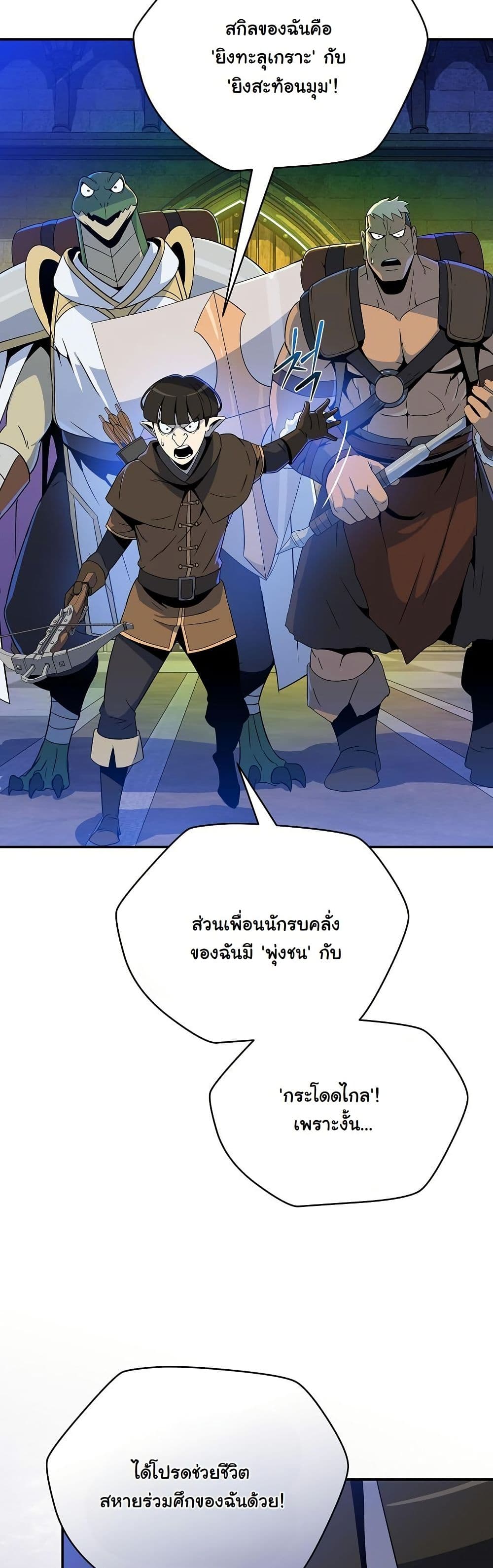 The Turn-Based Mage page 58