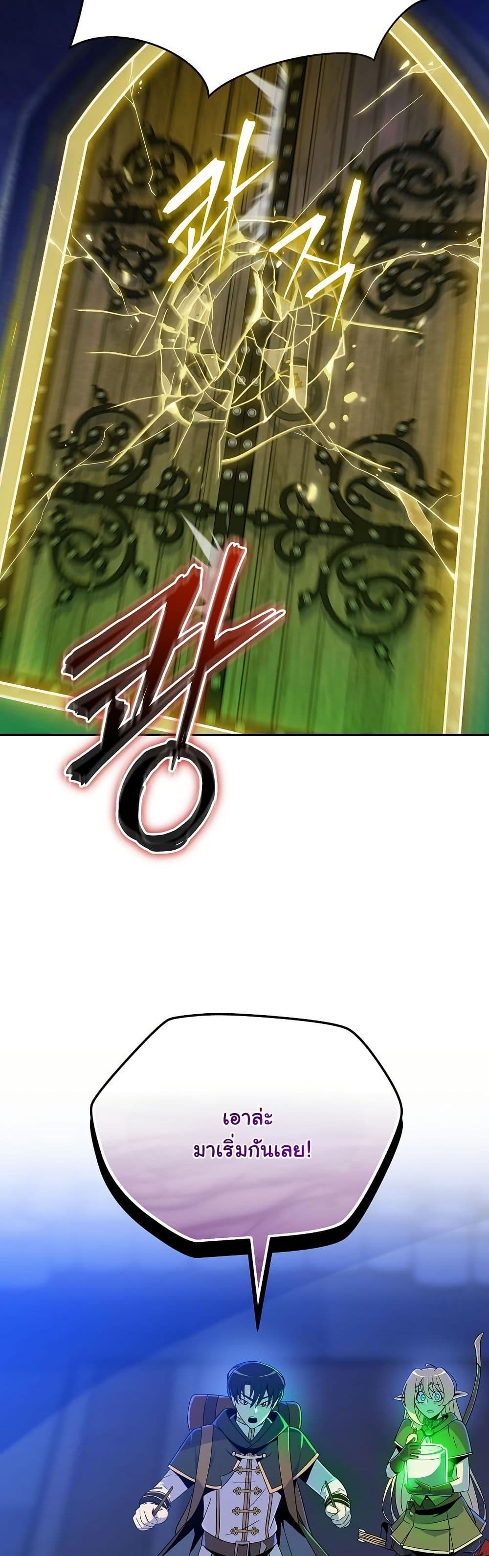 The Turn-Based Mage page 60