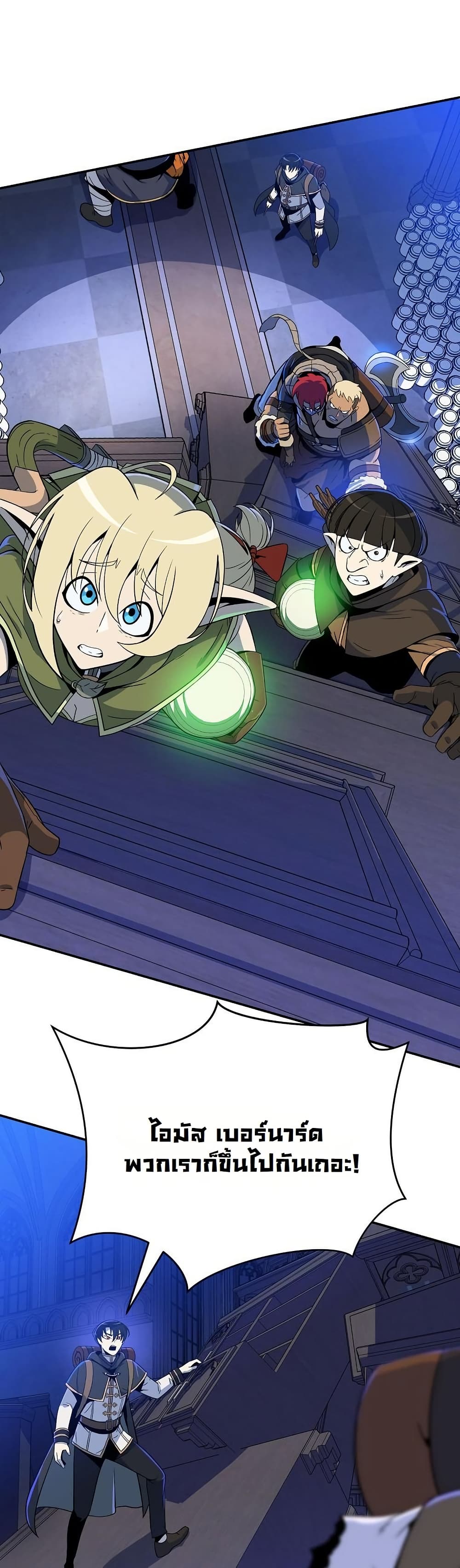 The Turn-Based Mage page 12