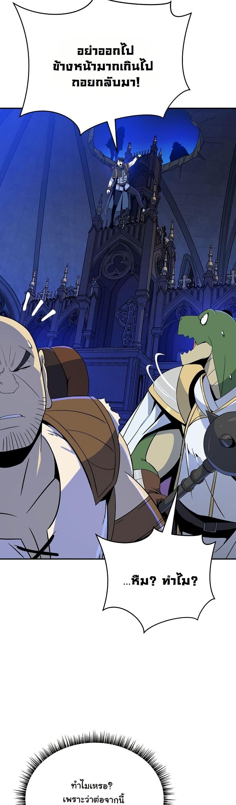 The Turn-Based Mage page 19