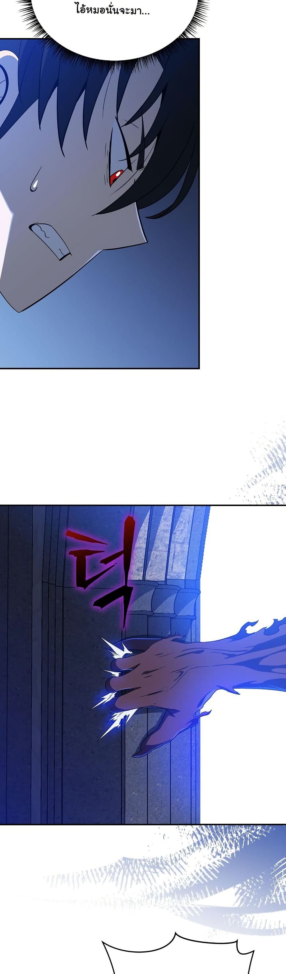 The Turn-Based Mage page 20