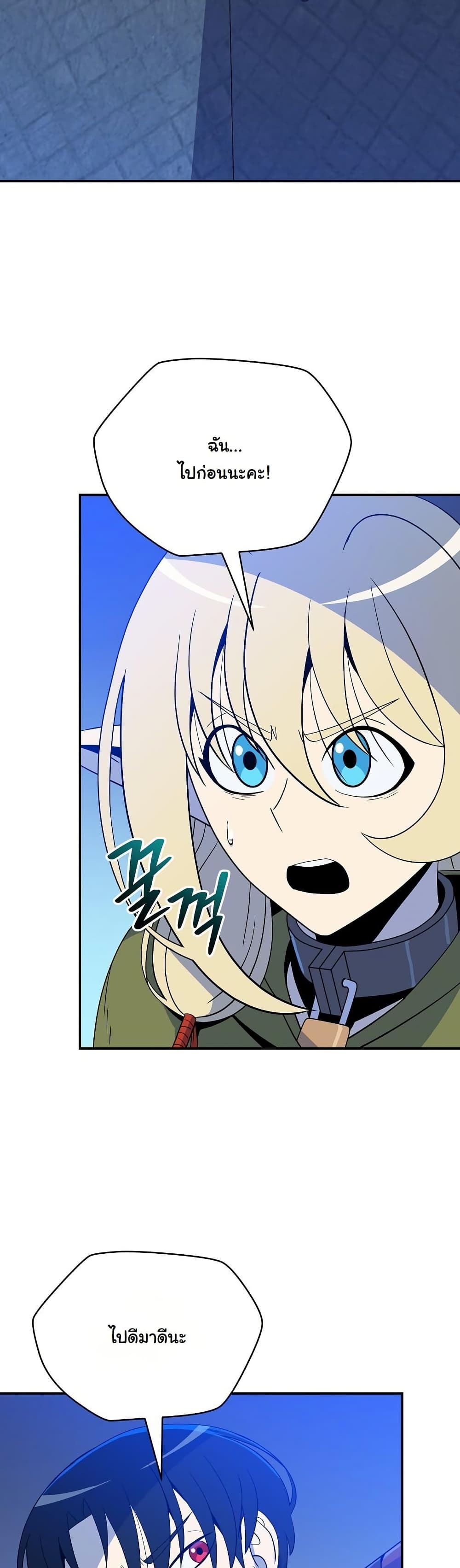 The Turn-Based Mage page 26