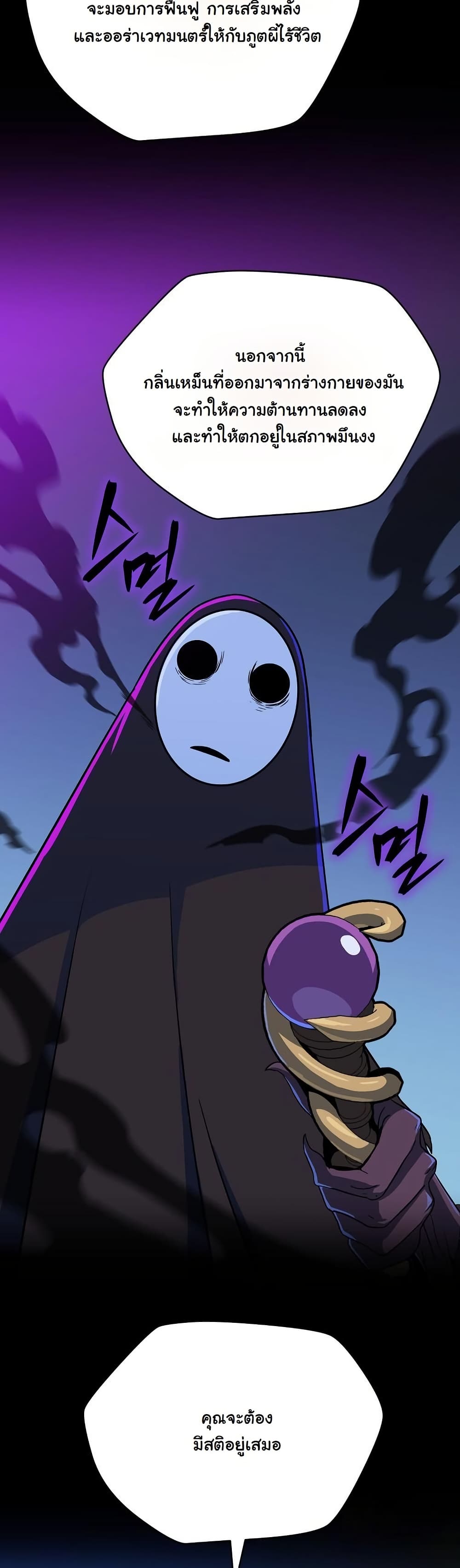 The Turn-Based Mage page 31