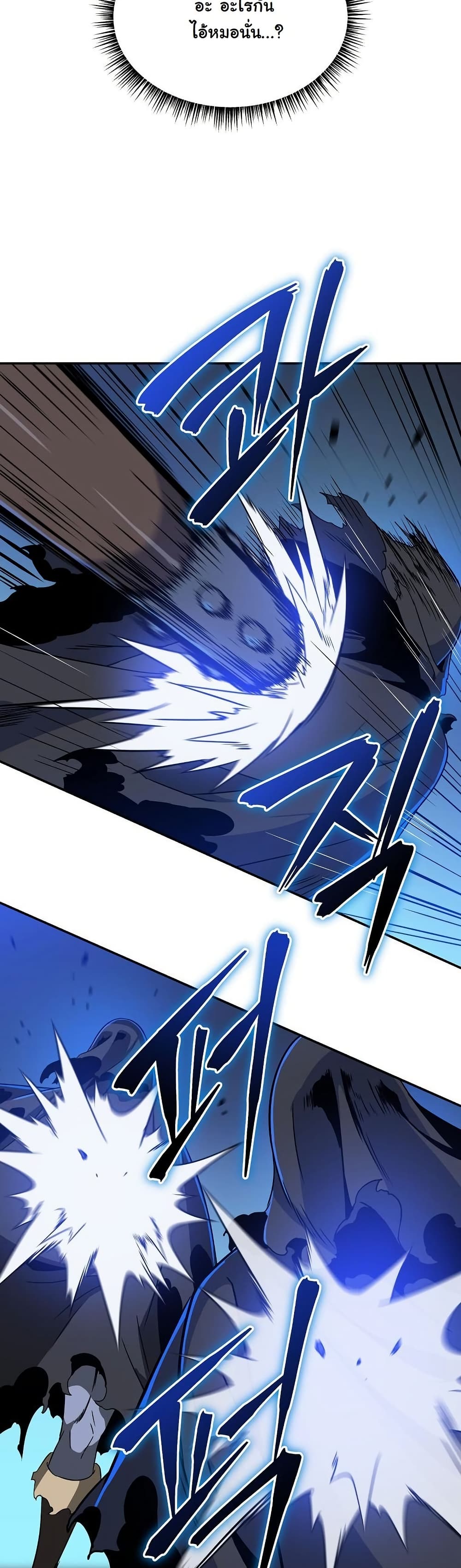 The Turn-Based Mage page 40
