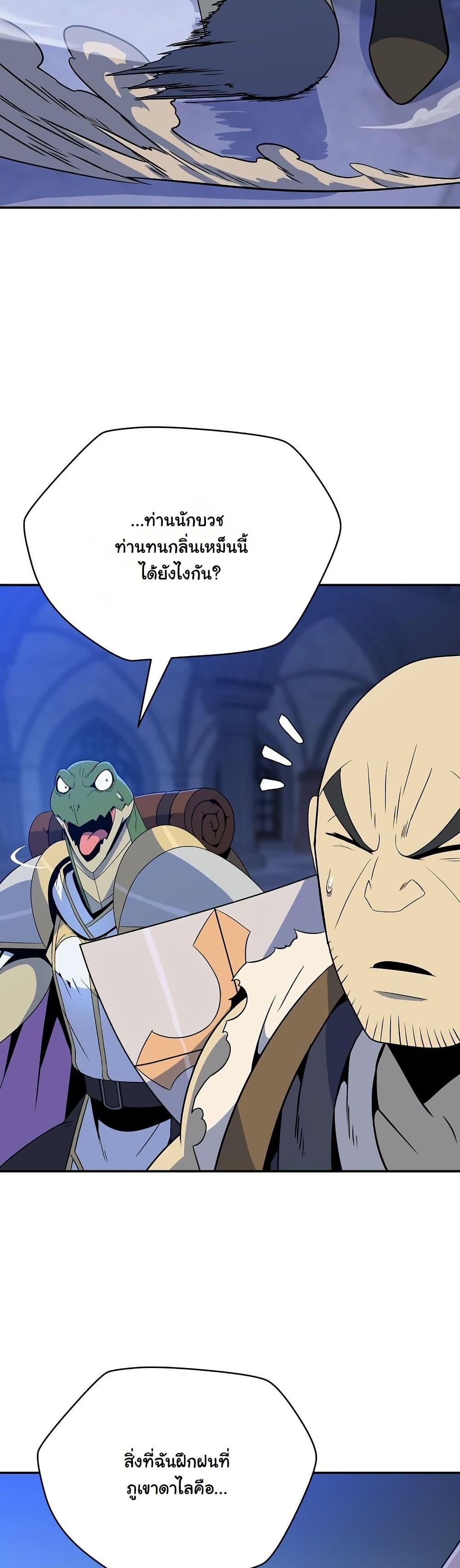 The Turn-Based Mage page 42