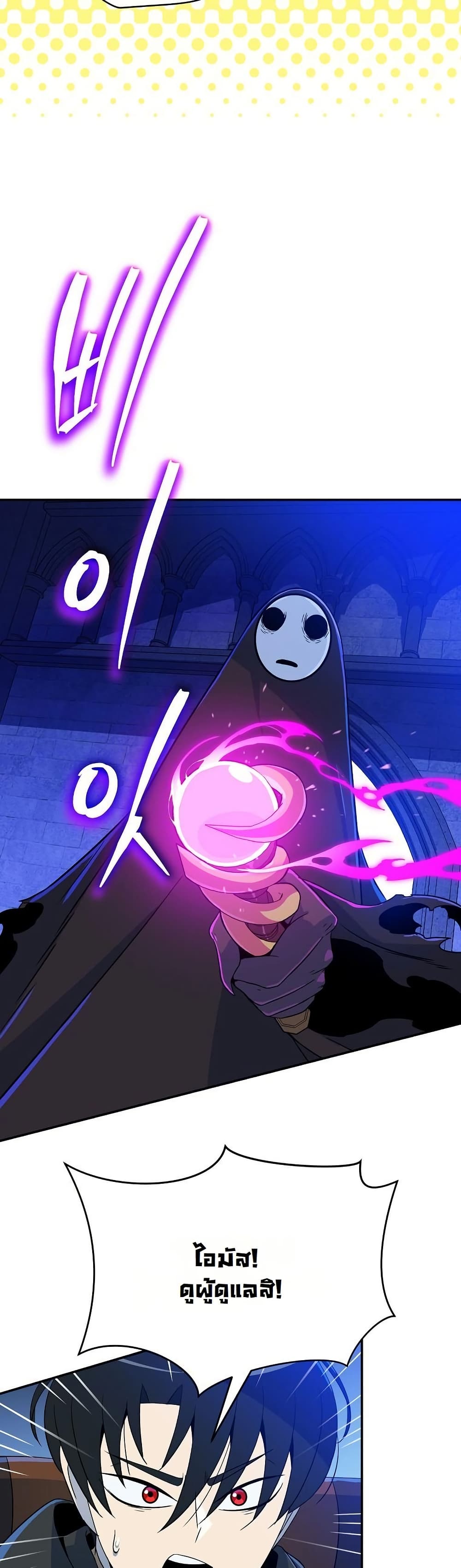 The Turn-Based Mage page 44