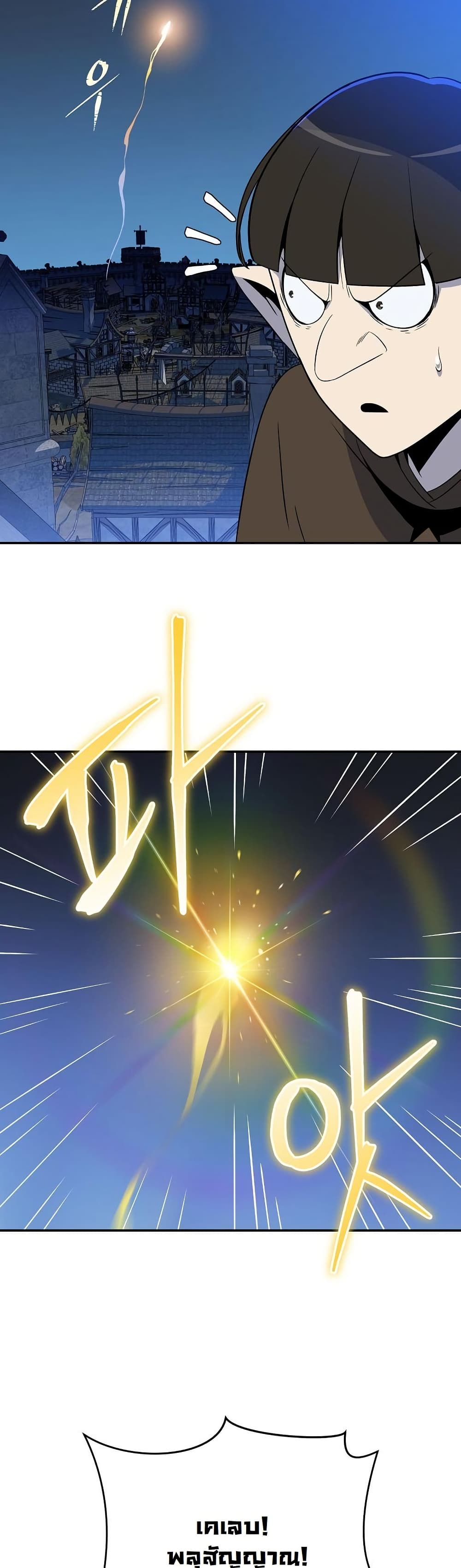 The Turn-Based Mage page 48