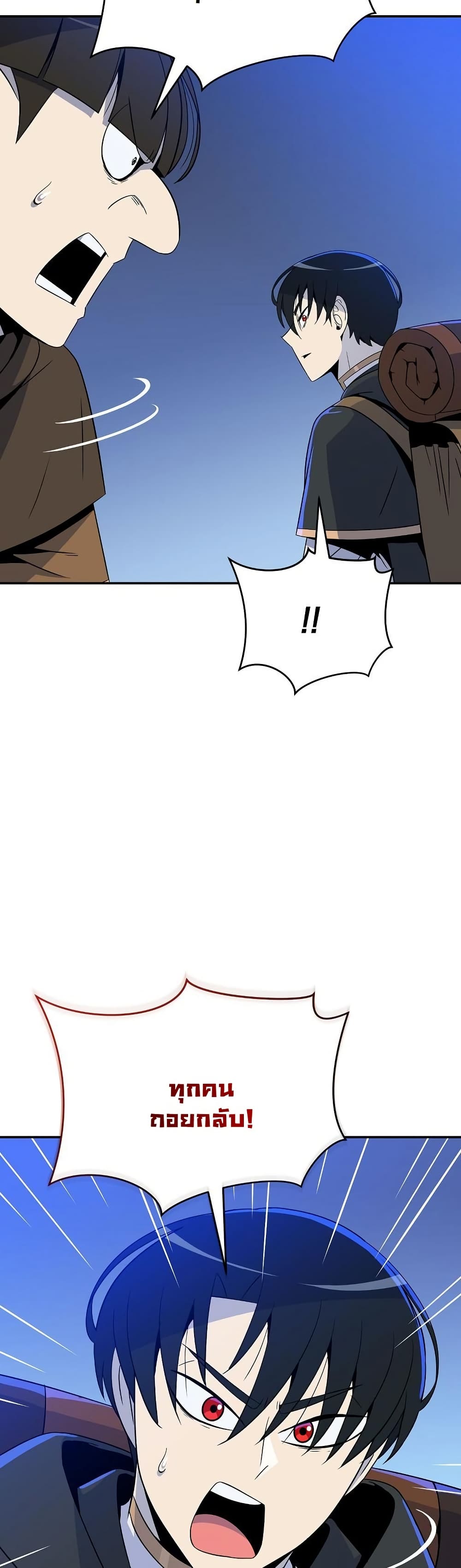The Turn-Based Mage page 49